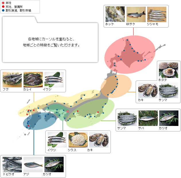 国内の取扱商品