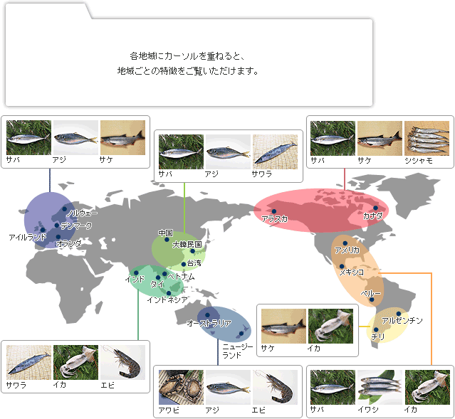 海外の取扱商品